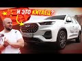 Полный обзор Chery Tiggo 8 pro | Новый китайский кроссовер