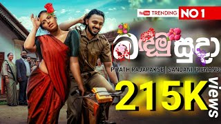 Bandimu Suda (බඳිමු සුදඅ  - Piyath Rajapakse | Music Video