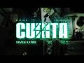 Seven Kayne - Curita (Visualizer)