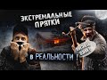 ЗАБРОШЕННАЯ ДЕРЕВНЯ + ПОГОНЯ + ЗЛОЙ ФЕРМЕР и ПРИЗРАКИ !!