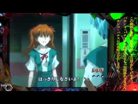 CR ヱヴァンゲリヲン７ #001 ≪HD 高音質・高画質≫