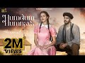 Humdum humnava  hassrat  mani manjot  navneet jaura  therese hansen  niro  new hindi song 2022