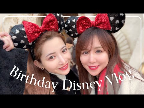 【Disney vlog】お友達とバースデーディズニー🏰✨