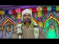  live jalalpur narenpur waz mahfil maulana mahbub saheb j