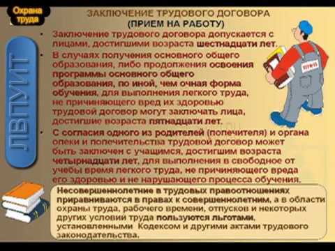 Курсовая работа по теме Правовые вопросы расторжения трудового договора при неудовлетворительном результате испытания