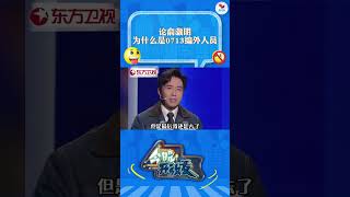 俞灏明爆笑吐槽0713不愧是0713编外人员 男团