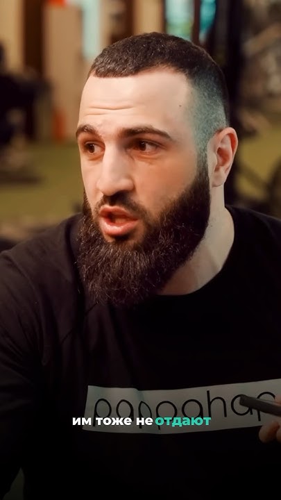 Леча борода. Сослан кобра дауд стханский. Леча исламов. Даудом стхански. Боец дауд кельбиханов.