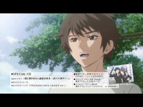 TVアニメ「チア男子!!」Blu-ray＆DVD告知CM第２弾