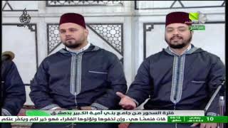 فترة سحر العاشر 10 من رمضان || مالك الملك || فرقة الأنصار || المنشد محمد خير السعدي