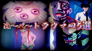 地獄先生ぬーべーアニメ Mp3