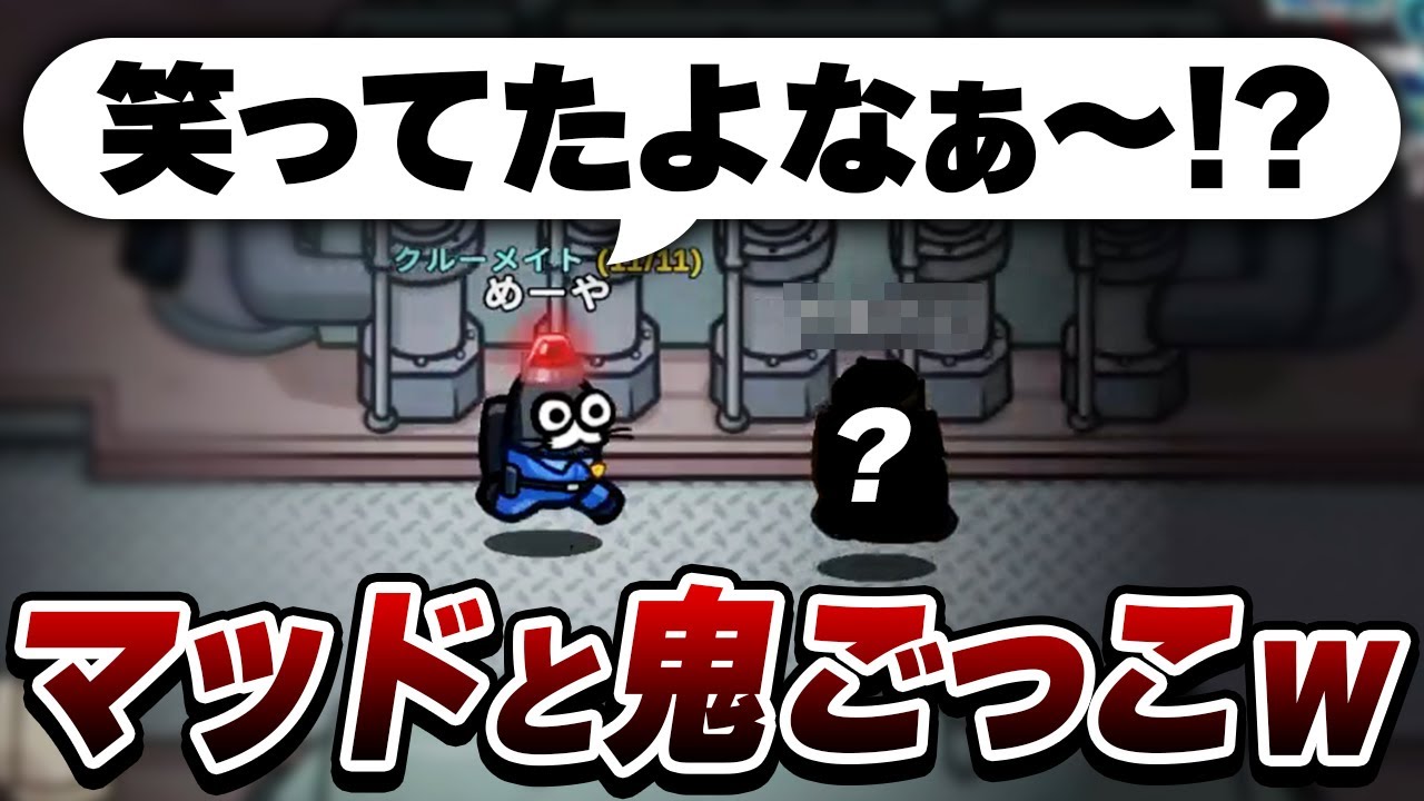 【AmongUs】笑いがこらえられてない奴おるなぁｗｗｗ【激戦動画#785】