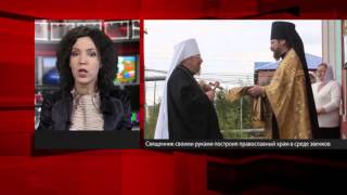 Храм для эвенков Храм для эвенков