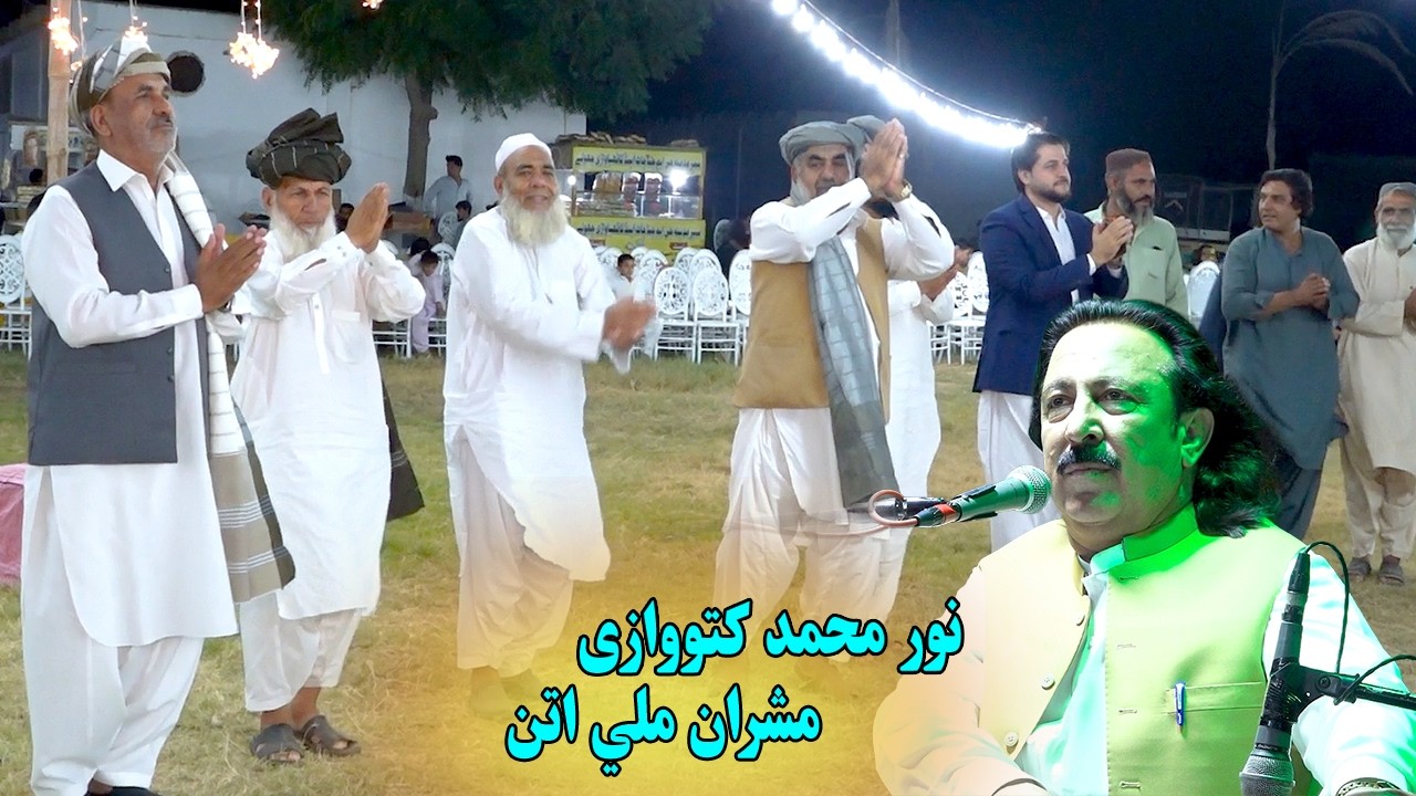 Noor Muhammad Katawazai | Pashto New Attan Song 2026 | Mashrano Attan | پشتو اتڼ