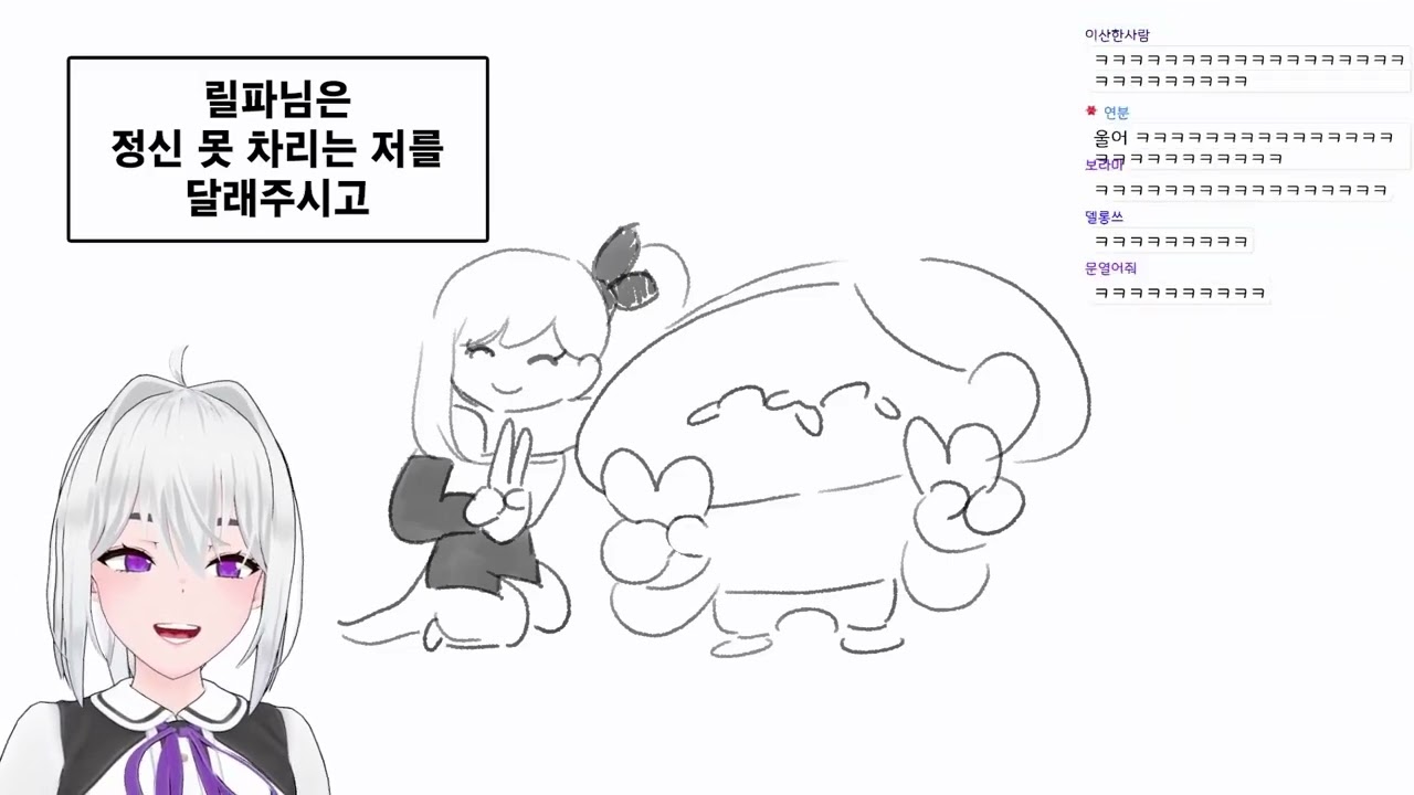 이세돌 미로 팬미팅 후기 만화 (아이네 반응)