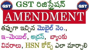 How to change Mobile no, email, address, bank details, hsn codes |GST Registration Amendment| Telugu