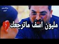 جديد حسام الرسام مليون اسف ما ترجعك حزينه عبدالرحمن كريم