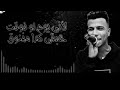 عصام صاصا كل يوم بسكر مش عاوز اني افواق mp3