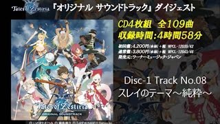 Tales Of / テイルズ オブ | Warner Music Japan