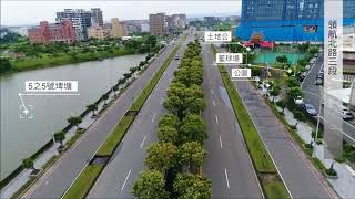 桃園市政府養護工程處青埔高鐵特區空拍影片