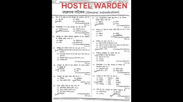 cg hostel Warden part 1 chhatrawas adhikshak #gk #cgvyapam2023 #hostelwarden #computer #shortfeed