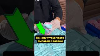 ПОЧЕМУ У ТЕБЯ ЧАСТО ВЫПАДАЮТ ВОЛОСЫ