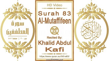 سورة ٠٨٣ المطففين | القارئ: خالد عبدالكافي | نص يبرز فيديو عالي الدقة عن تلاوة القرآن الكريم
