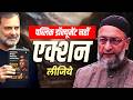 “Act Against Naravane” — Owaisi Challenges Government