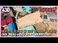 (공주시 이인면 초봉리) 💎 3700만원 부담없는 가격🌞 양지바르고  네모반듯한  136평 계획관리 대지! 🏡 주말농장, 농막부지 체류형쉼터 전원주택 등 다용도! /스마트부동산