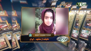 آموزش روخوانی قرآن کریم -110(روخوانی آیات 135 الی 140 سوره مبارکه النساء) 28-07-2017 - Full HD