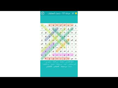 حل كلمه السر المرحلة  شعراء المعلقات