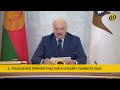 Лукашенко на саммите ЕАЭС: Законопатили людей в своих границах! Почему не действуем, как Евросоюз?