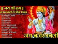 हनुमान चालीसा _बजरंग बली के हिंदी भजन_Hanuman Bhajans_Hanuman chalisa