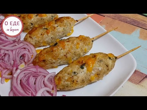 Как приготовить Люля кебаб в духовке! Люля кебаб из курицы!