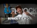 レゲエぶっ込んできた!!! Float Like a Butterfly,sting Like a Bee!!/竹原ピストル【DEFROCK VINYL vol.38】