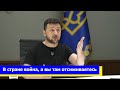 ПОПРЯТАЛИСЬ ОТ ВОЙНЫ? Зеленский ПРИГЛАШАЕТ ВЕРНУТЬСЯ украинских дипломатов.