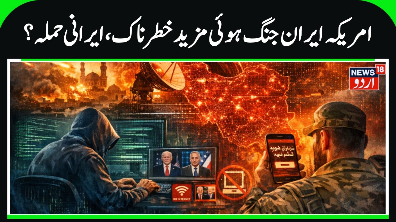 Iran America War Update|Threat of a Global Digital Blackout Due to Iran-US War!|N18G