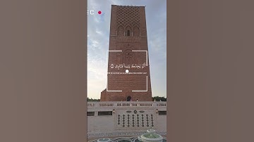 الزمن الجميل_ما أجمل التلاوة بالصيغة المغربية #تلاوة_مغربية #صومعة_حسان