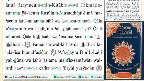 ختمة من مصحف التجويد باللغة الإسبانية الصفحة رقم 60