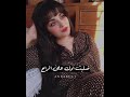 ضليت ادك على الراح ساجدة عبيد حالات وتس اب اغاني عراقية 