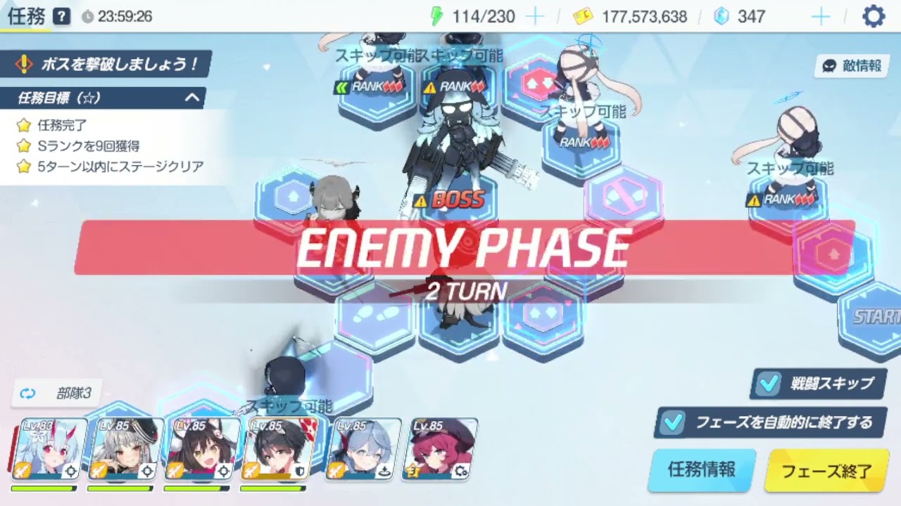 ブルアカ】復刻古書館イベントのチャレンジ攻略まとめ - 神ゲー攻略