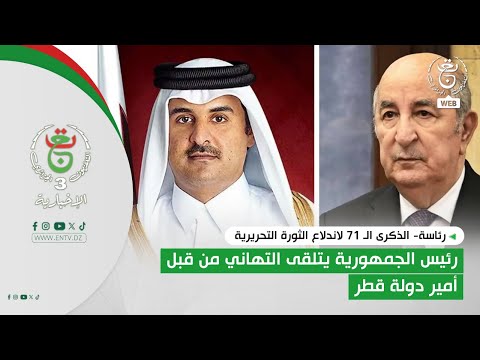 Presidency 71st Anniversary Of The Outbreak Of The Liberation Revolution The President Of The