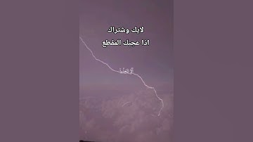 #ياسر_الدوسري /تلاوة خاشعة ومؤثرة للقارئ ياسر الدوسري/لايك وشتراك إذا عجبك المقطع