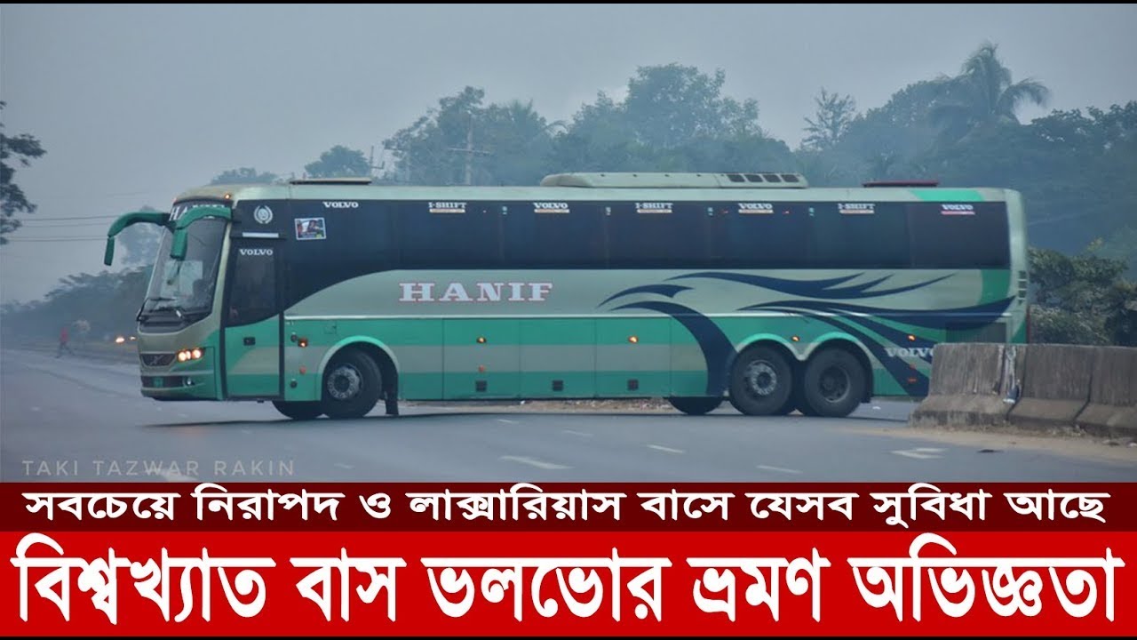 Ханиф Volvo B9R: захватывающее путешествие Дакка-Динаджпур на роскошном автобусе в начале зимы | ...