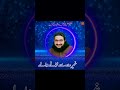 Mufti Adil Khan Shaheed Naat Mufti Saeed Arshad Al Hussaini 2023 Shorts Mufti Adil Khan Shaheed Naat Mufti Saeed Arshad Al Hussaini 2023 Shorts
