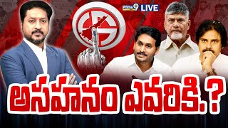 LIVE🔴-అసహనం ఎవరికి.? | AP Politics | Power Play With Rushi Marla | Prime9