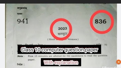 up board computer paper 2023|class 10 computer board paper