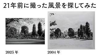 I tried to find a landscape I photographed 21 years ago | Nikon Z8