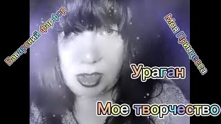 видео: Знакомлю с моим творчеством,опять распаковка,ураган прошел,милота с мопсом картинка: Знакомлю с моим творчеством,опять распаковка,ураган прошел,милота с мопсом