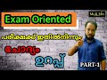 Exam Oriented .📢 പരീക്ഷക്ക് ഏറ്റവും കൂടുതൽ ഉപകരിക്കുന്ന ക്ലാസ്സ്‌ ഇതായിരിക്കും. എനിക്കുറപ്പാണ്