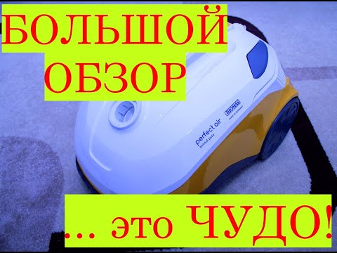 Лучший пылесос | Thomas Perfect air animal pure